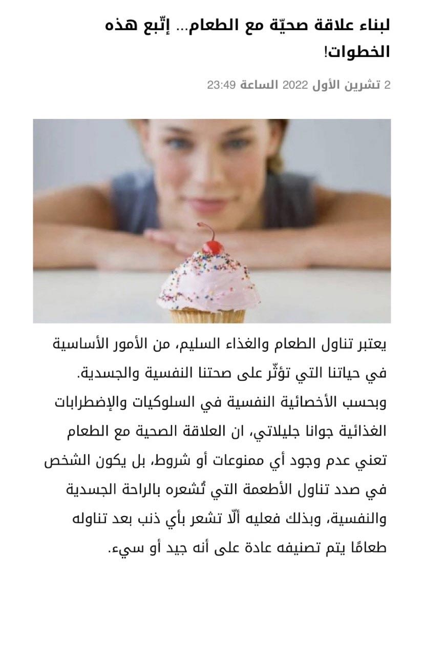 Joanna Jleilaty, Eating disorders Lebanon